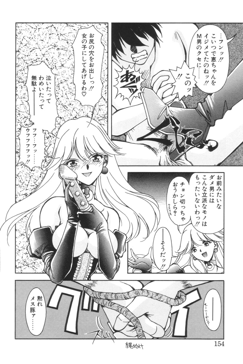 Shoborizome Jounetsu Syrup - Page 154
