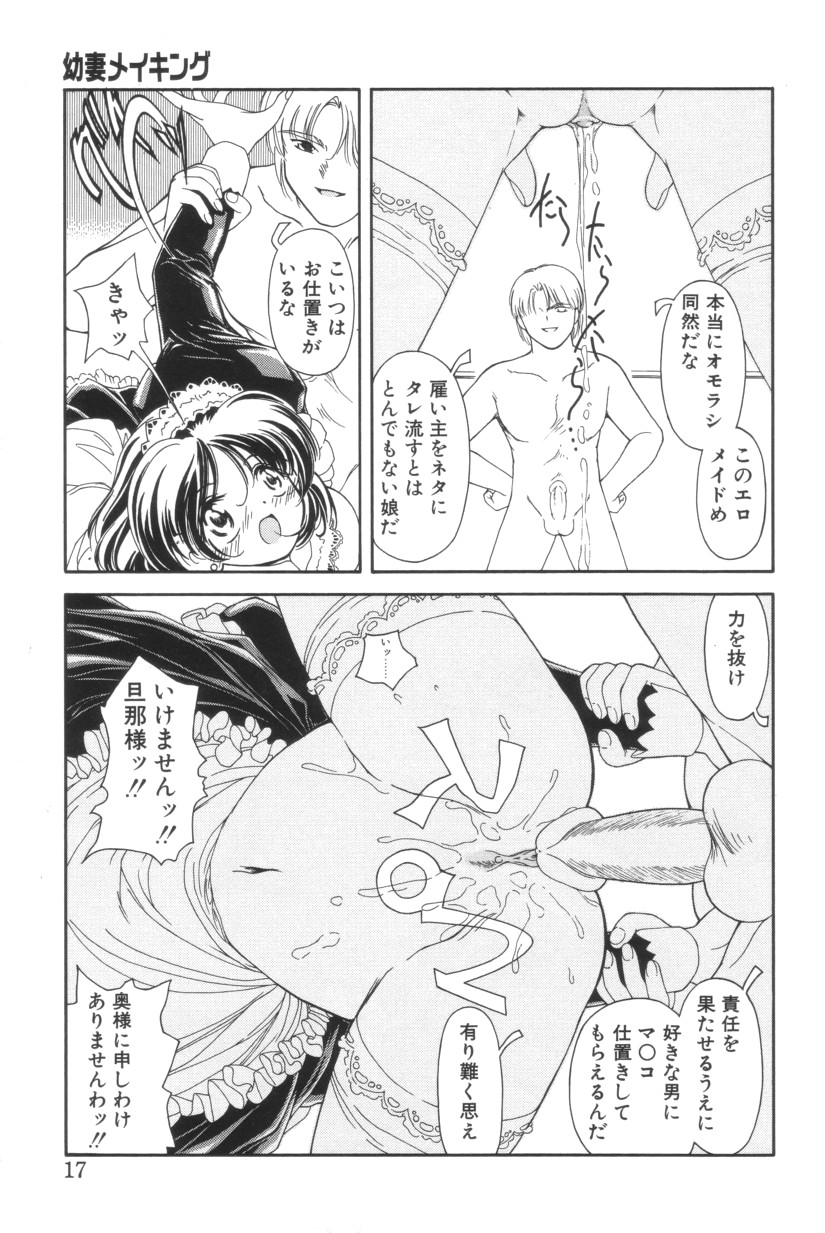 Shoborizome Jounetsu Syrup - Page 17