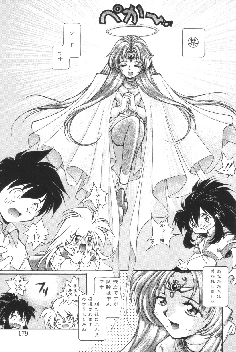 Shoborizome Jounetsu Syrup - Page 179