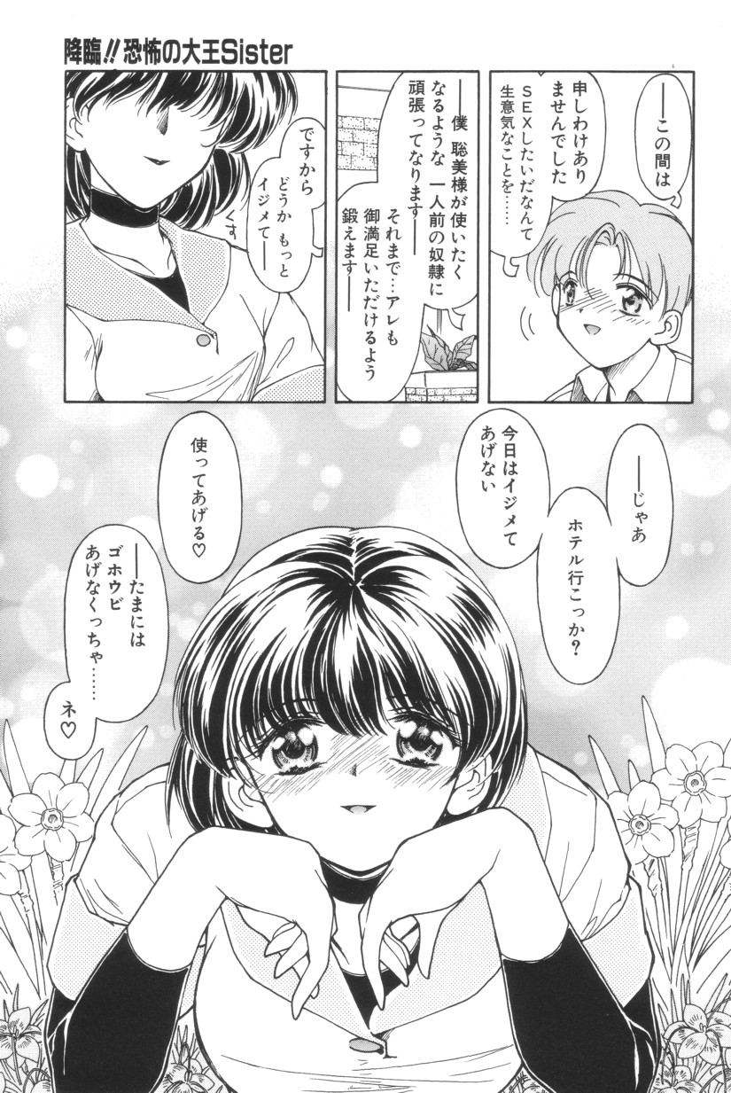 Shoborizome Jounetsu Syrup - Page 35