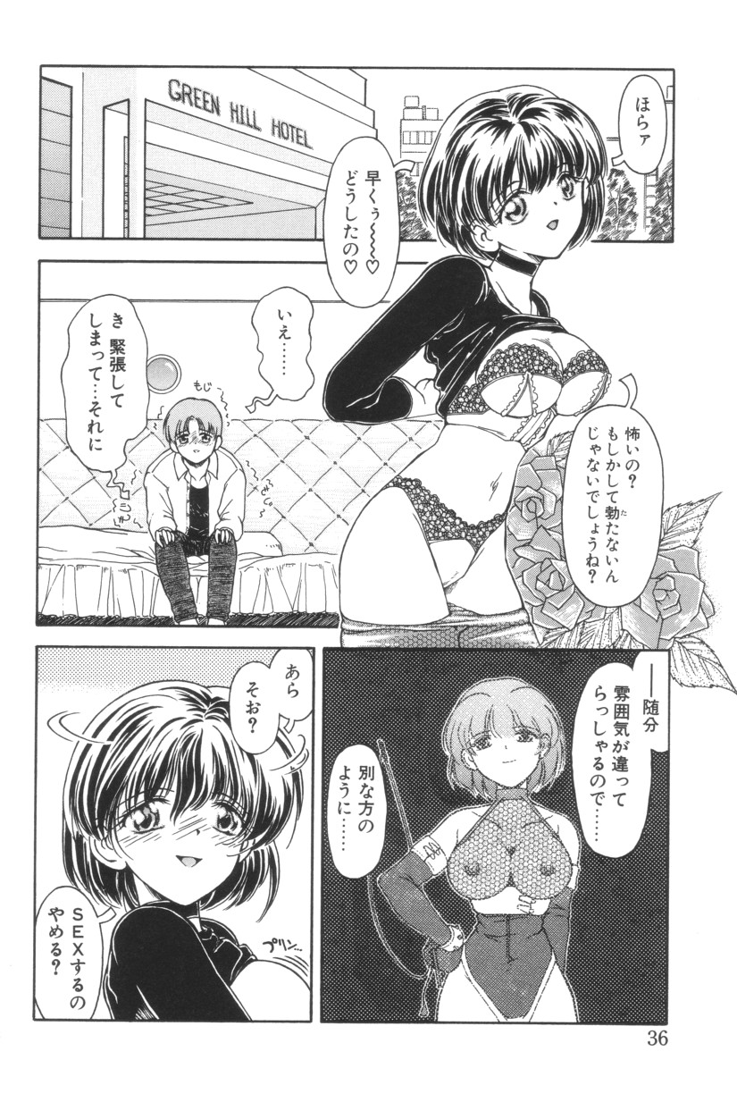 Shoborizome Jounetsu Syrup - Page 36