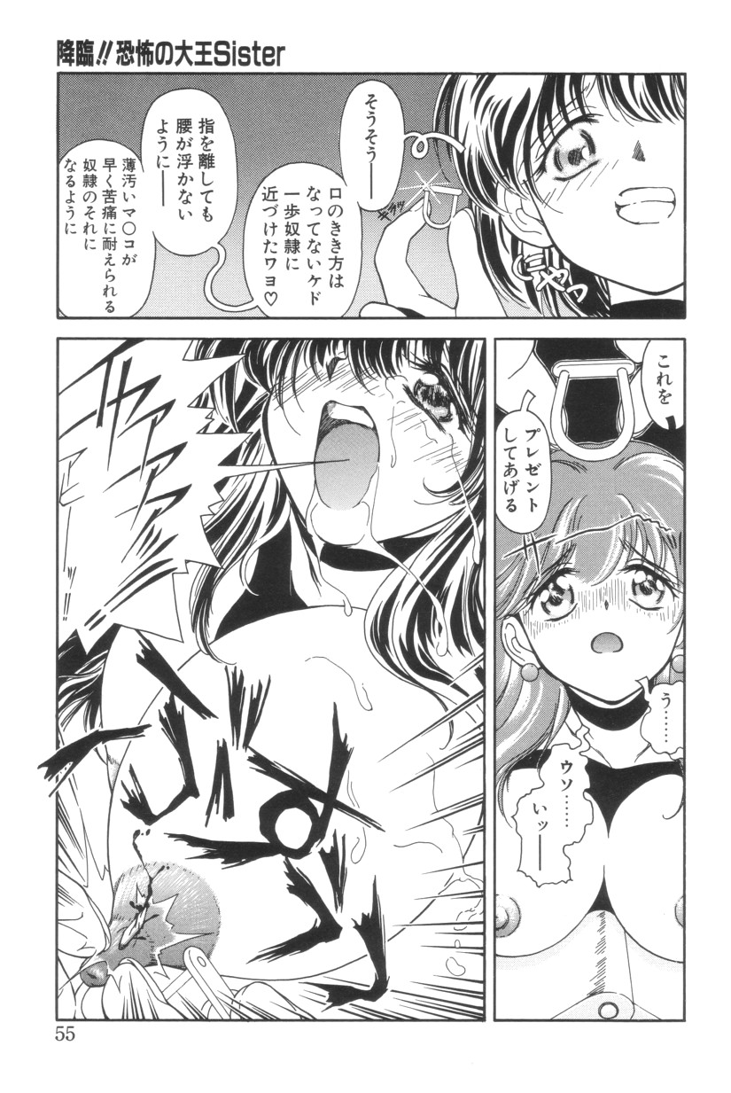 Shoborizome Jounetsu Syrup - Page 55