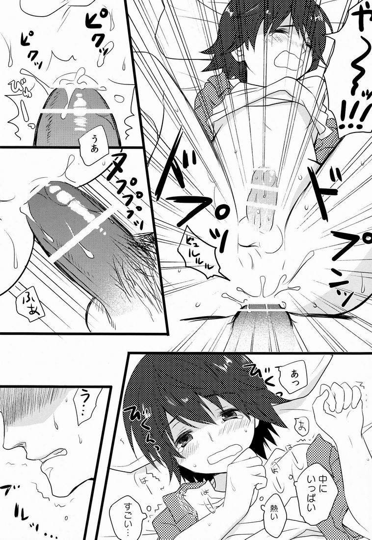 Natsuhati (Morycot) - Aoi Ryuusei (Inazuma Eleven) - Page 19