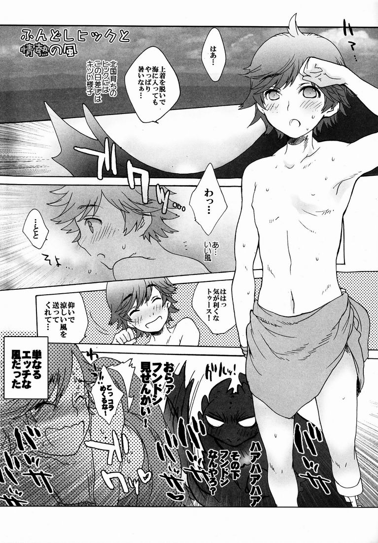 BEST PARTNER4.5 - Page 14