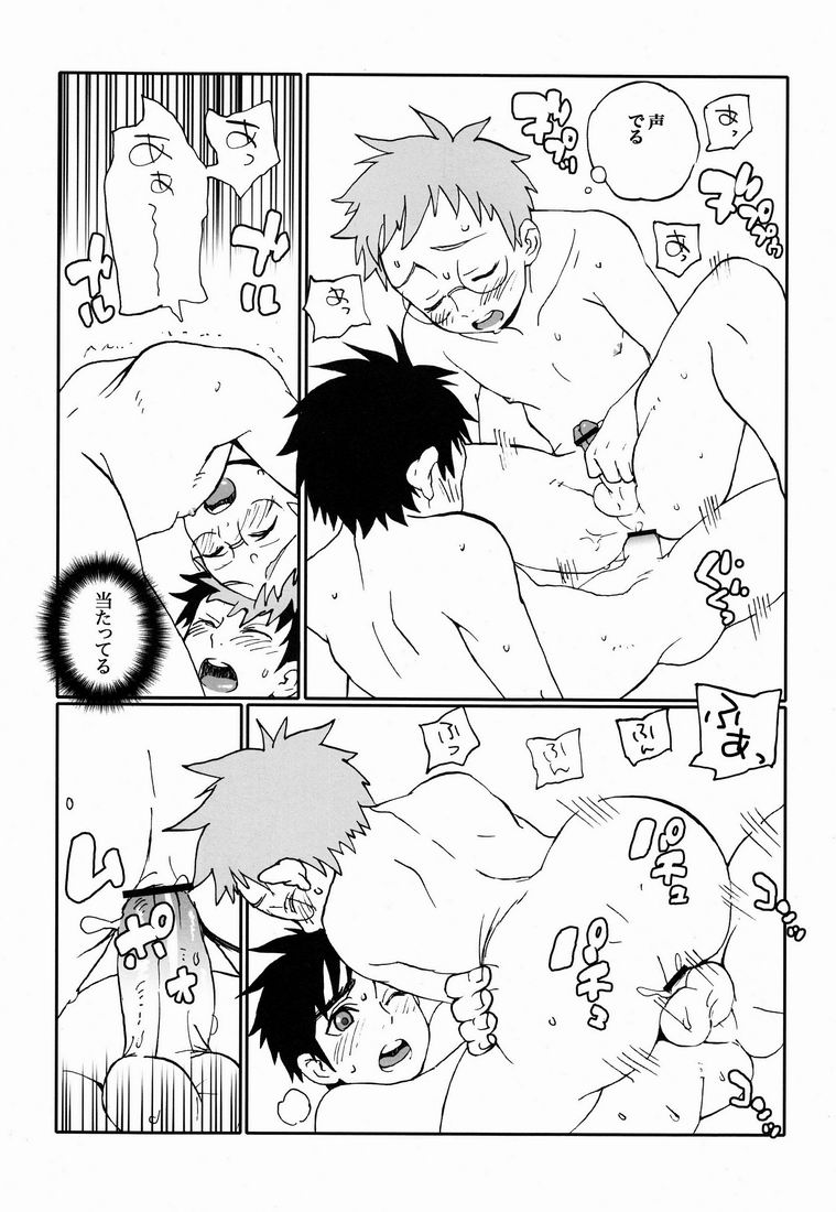 Where is your Boy - Page 12