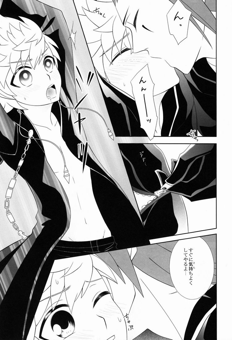 Hana (Cube) - Apprehension (Kingdom Hearts) - Page 10