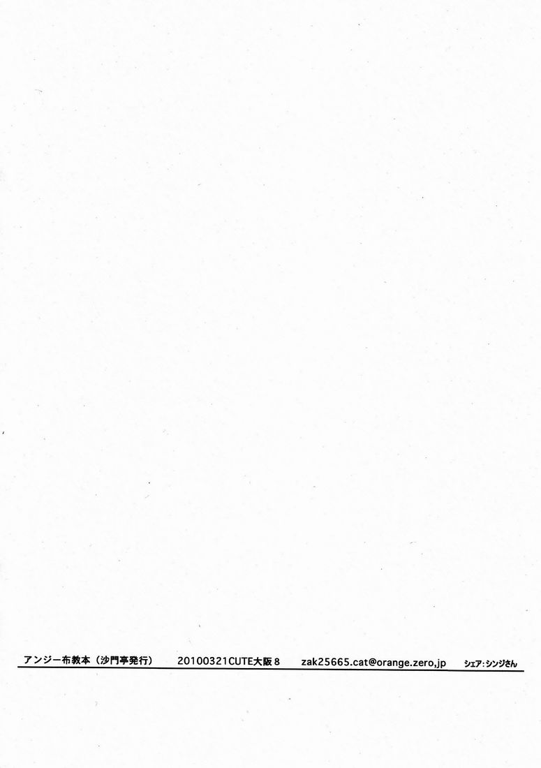Shamon (ShamonTei) - Angie Fukyou Hon (Dance in the Vampire Bund) - Page 11