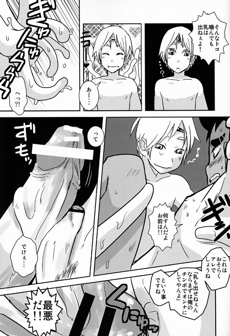 Shokushu no Hanashi - Page 32