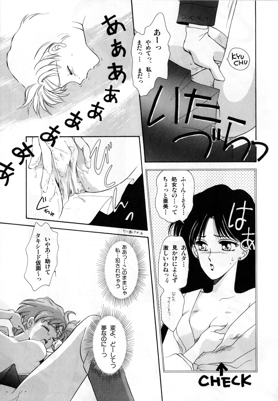 Lunatic Party 1 - Page 12
