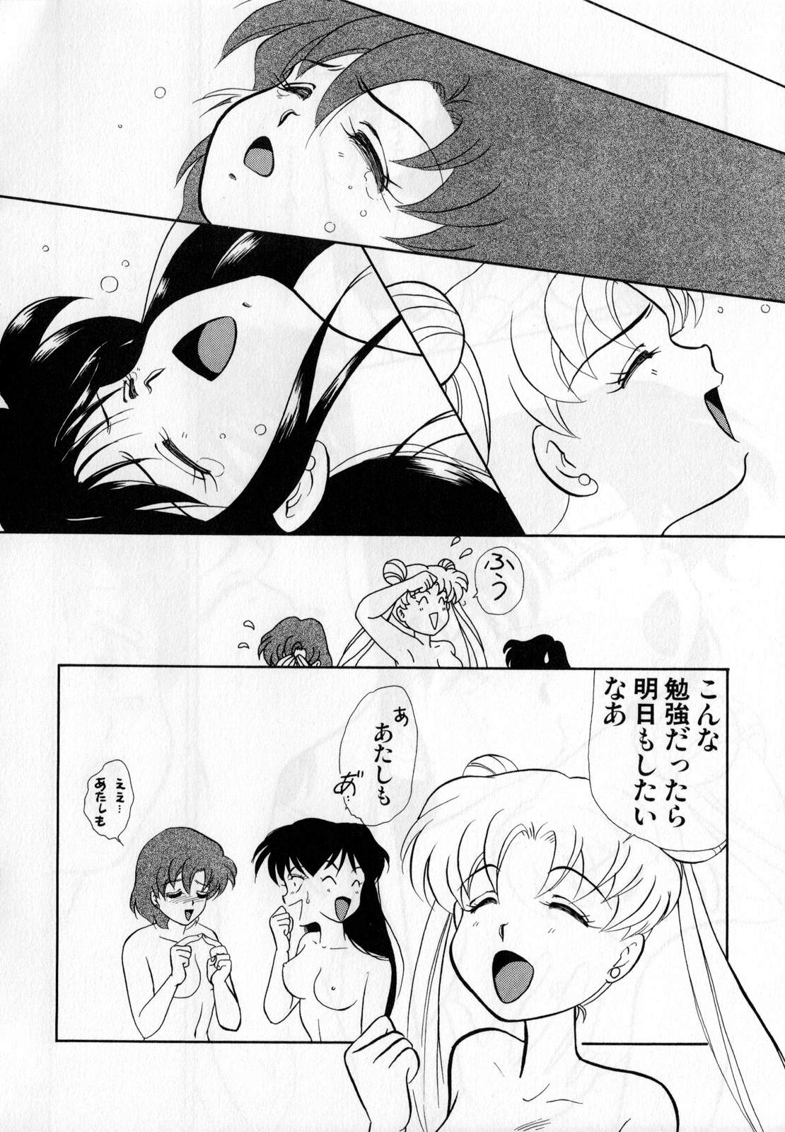 Lunatic Party 1 - Page 127