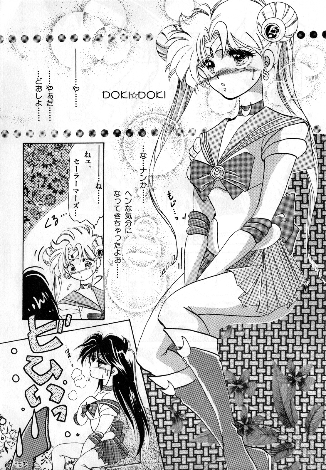 Lunatic Party 1 - Page 147