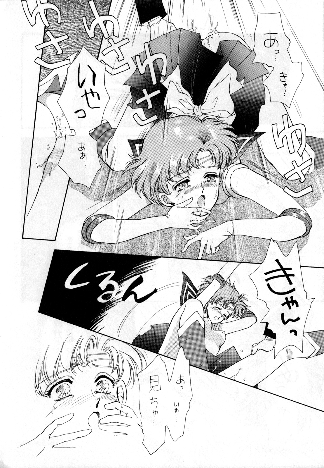 Lunatic Party 1 - Page 15