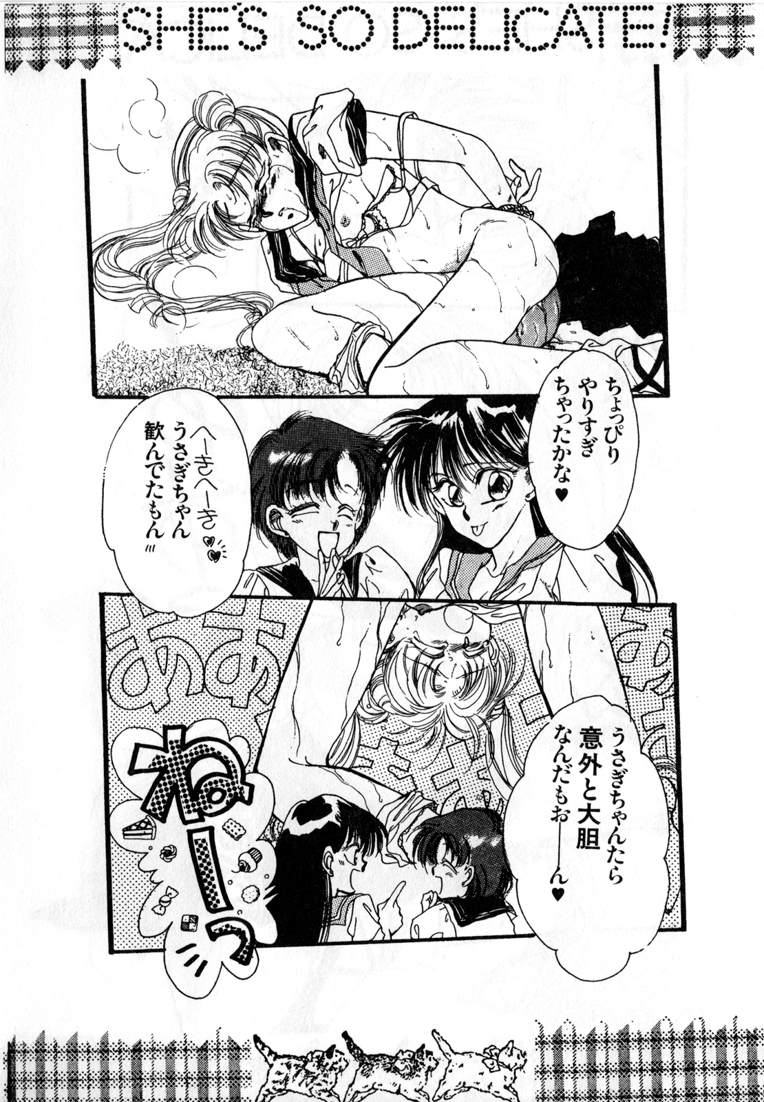 Lunatic Party 1 - Page 161