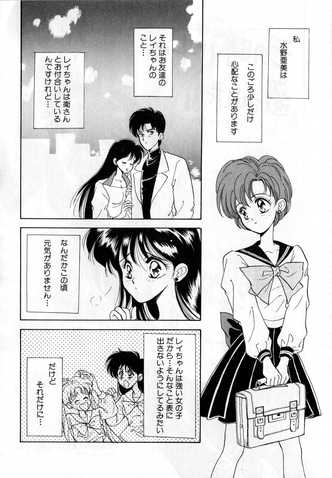 Lunatic Party 1 - Page 57