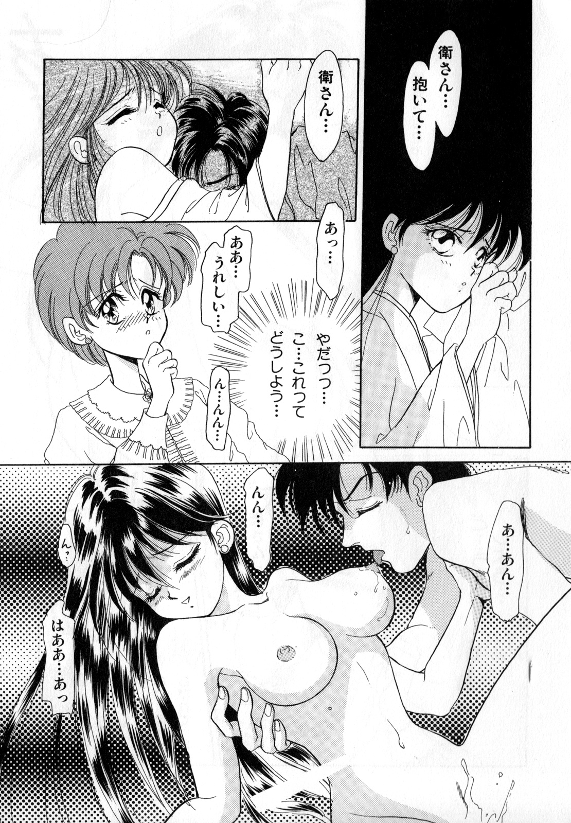 Lunatic Party 1 - Page 64