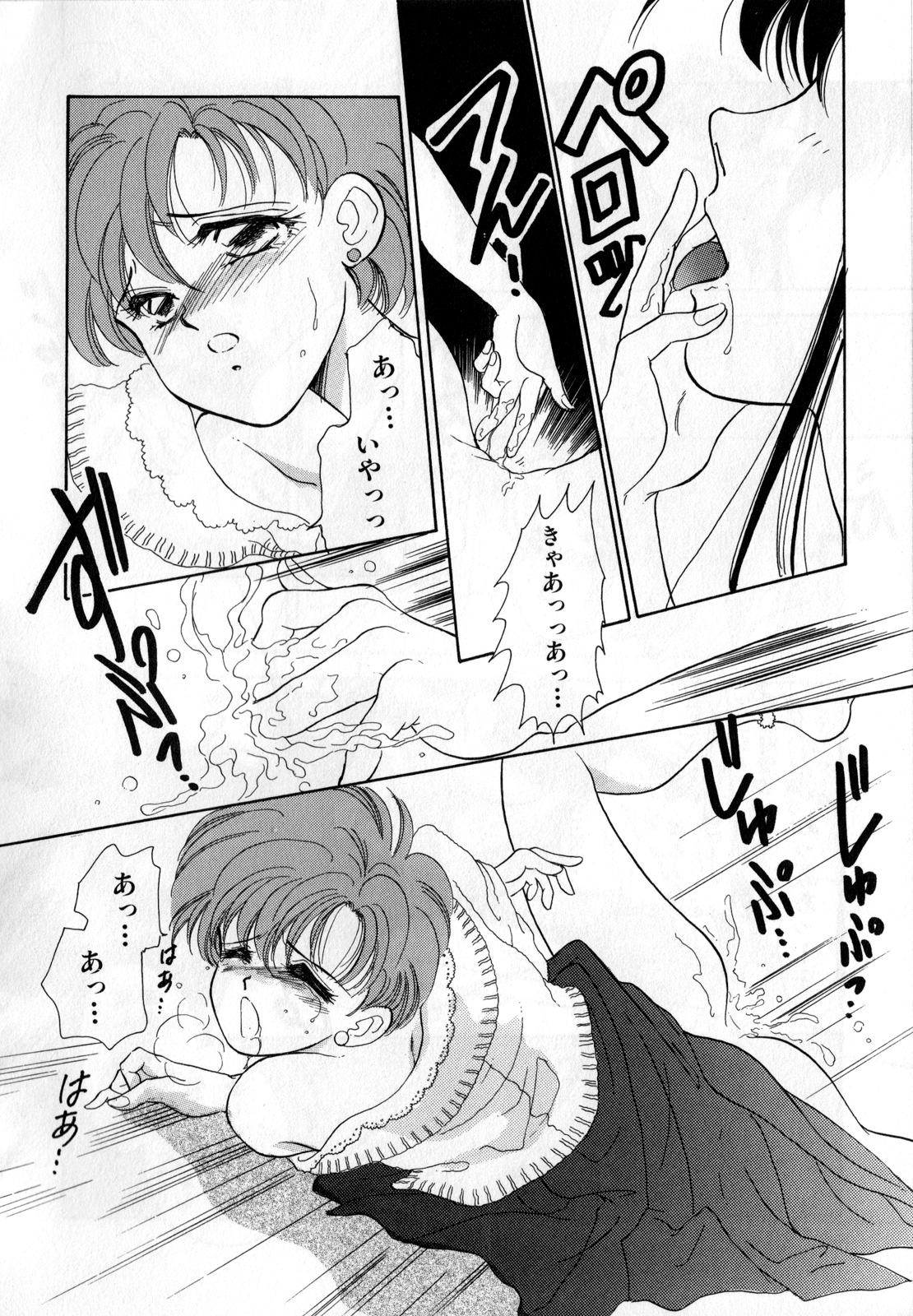 Lunatic Party 1 - Page 69