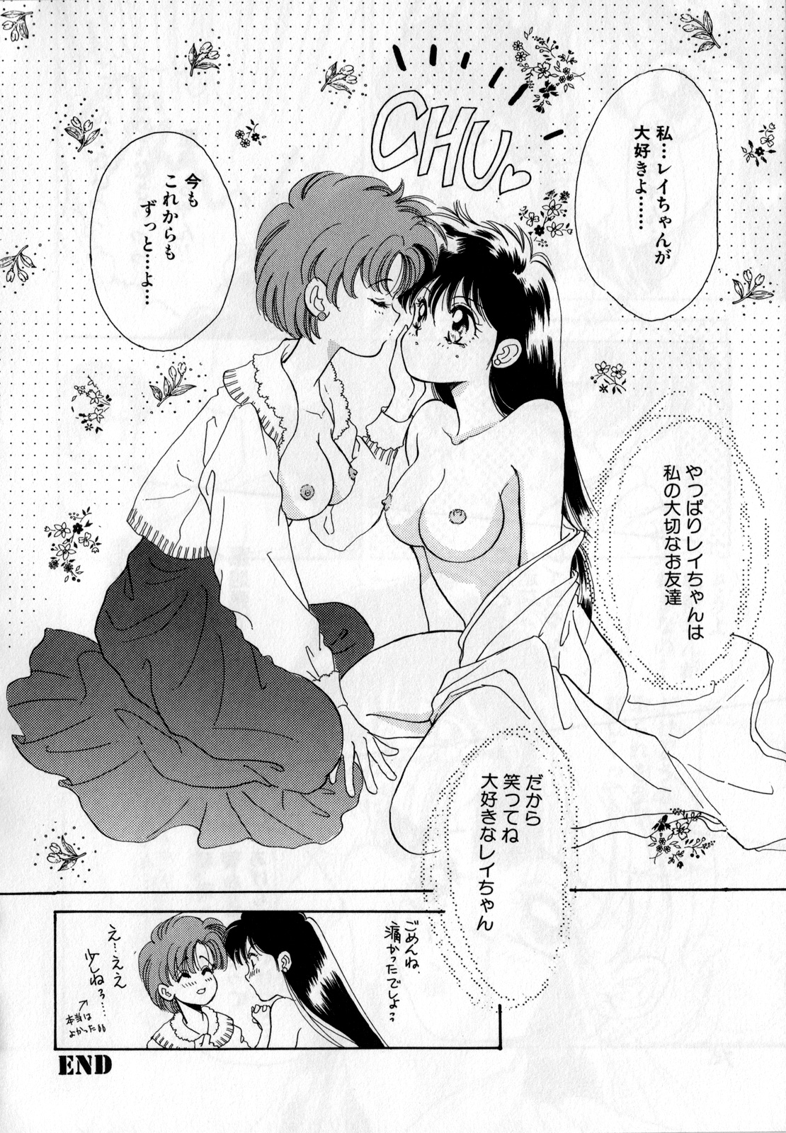 Lunatic Party 1 - Page 73