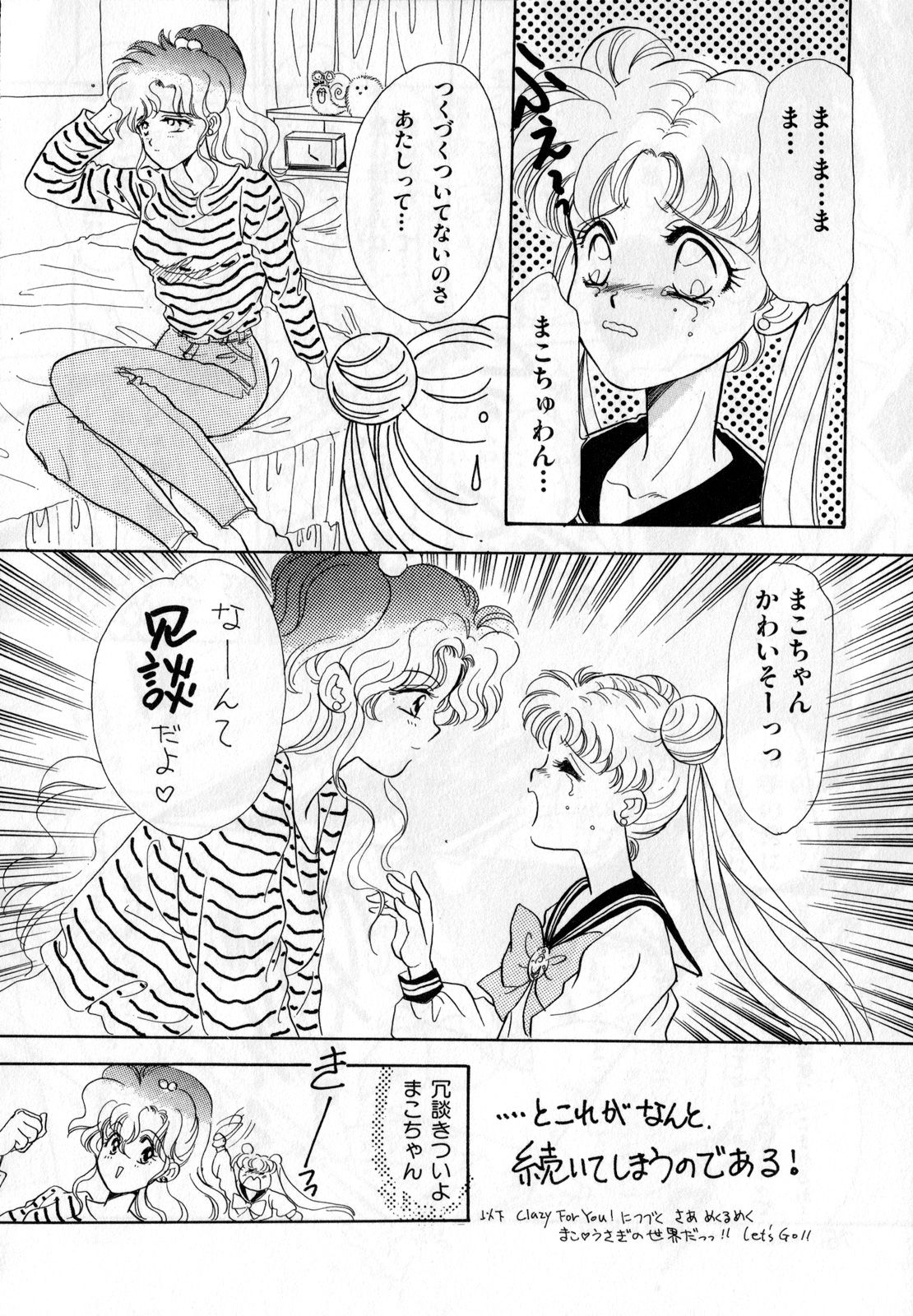 Lunatic Party 1 - Page 77