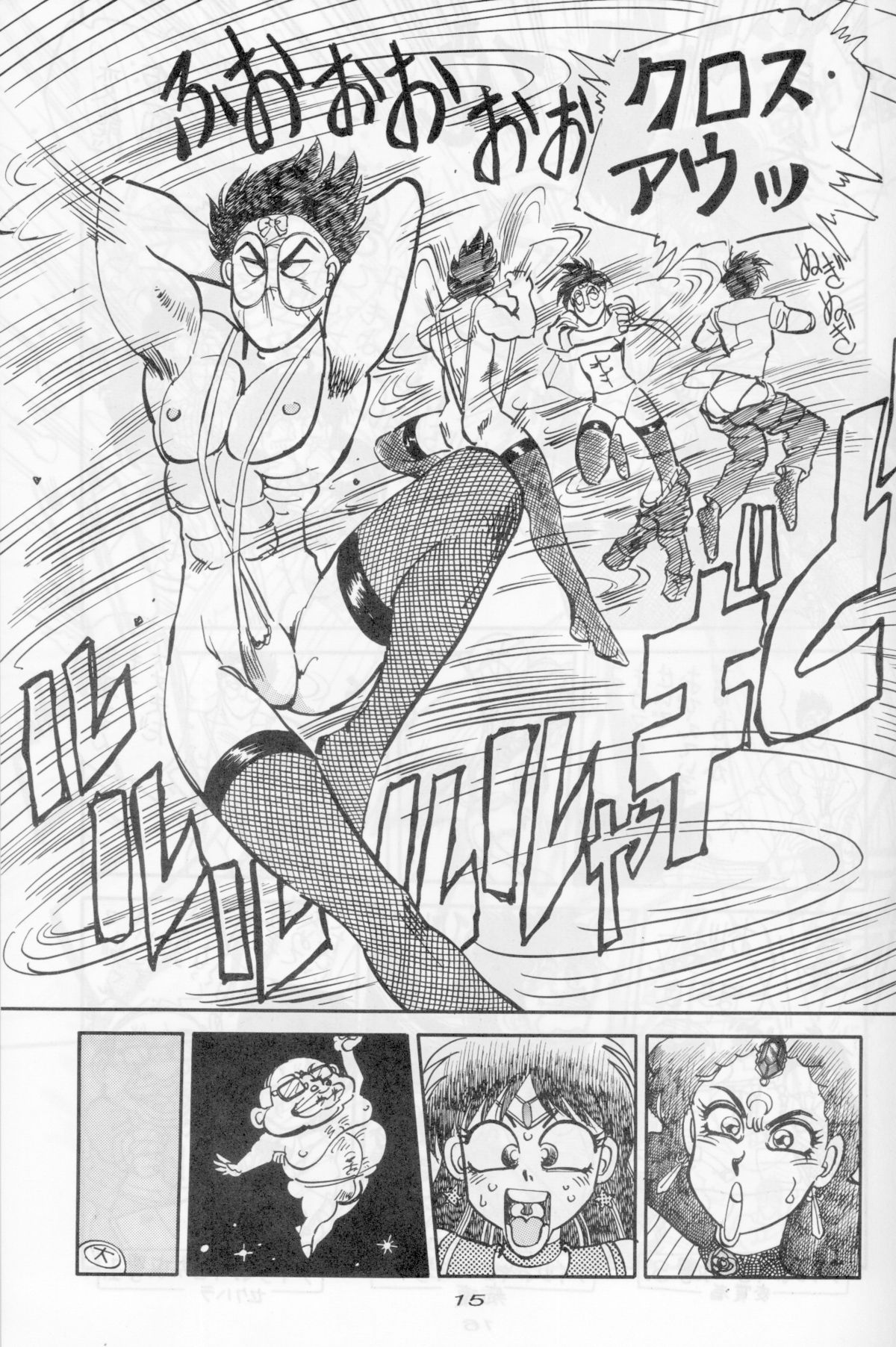 Mantou 5 - Page 13