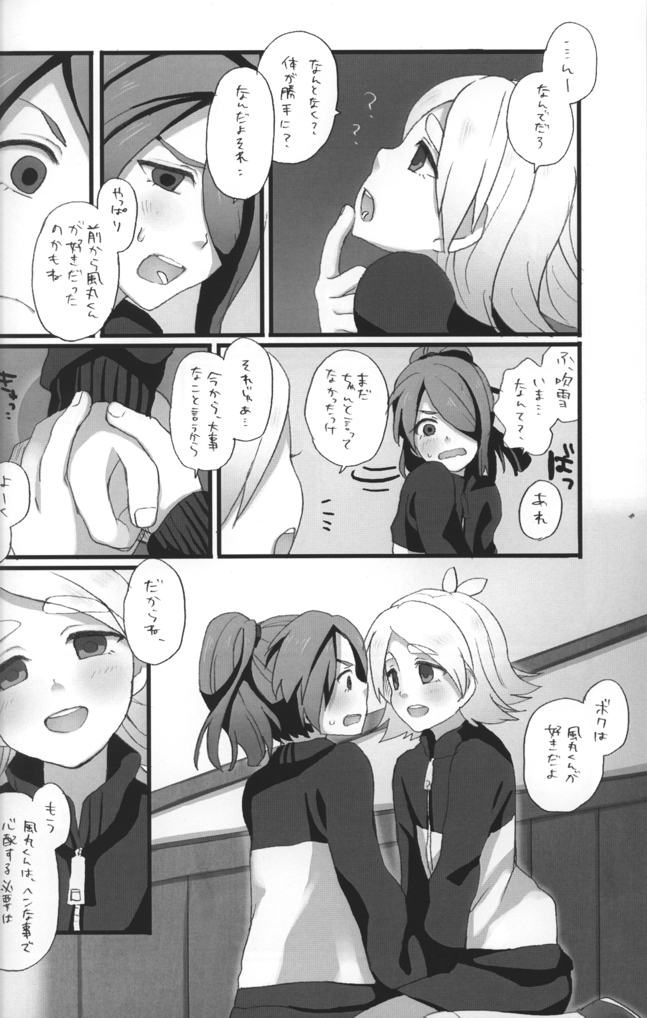 Good Bye Melancholy! - Page 33