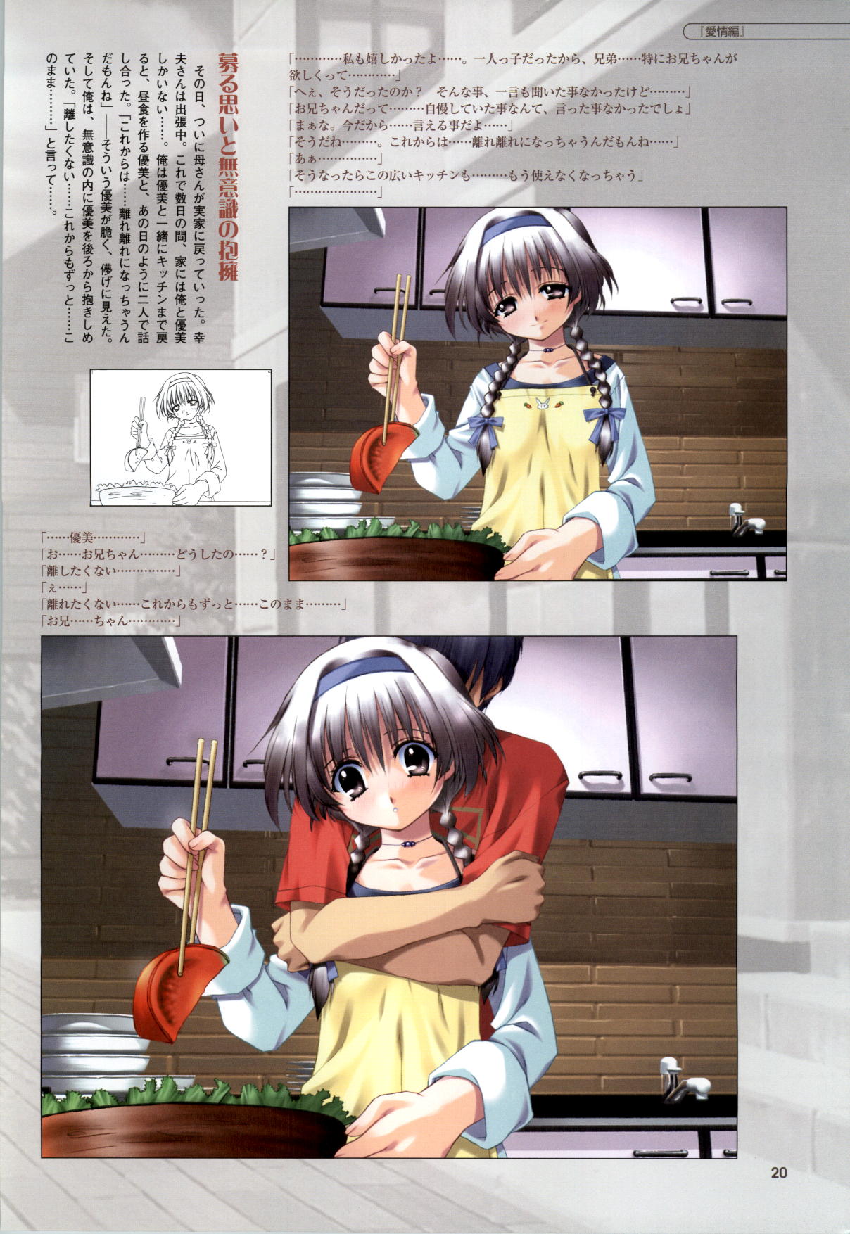 Mi・da・ra Computer Graphics & Original Pictures - Page 22