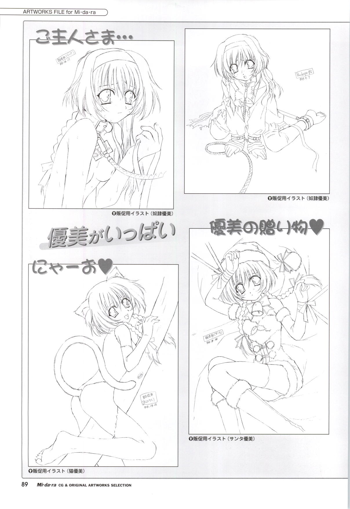 Mi・da・ra Computer Graphics & Original Pictures - Page 91