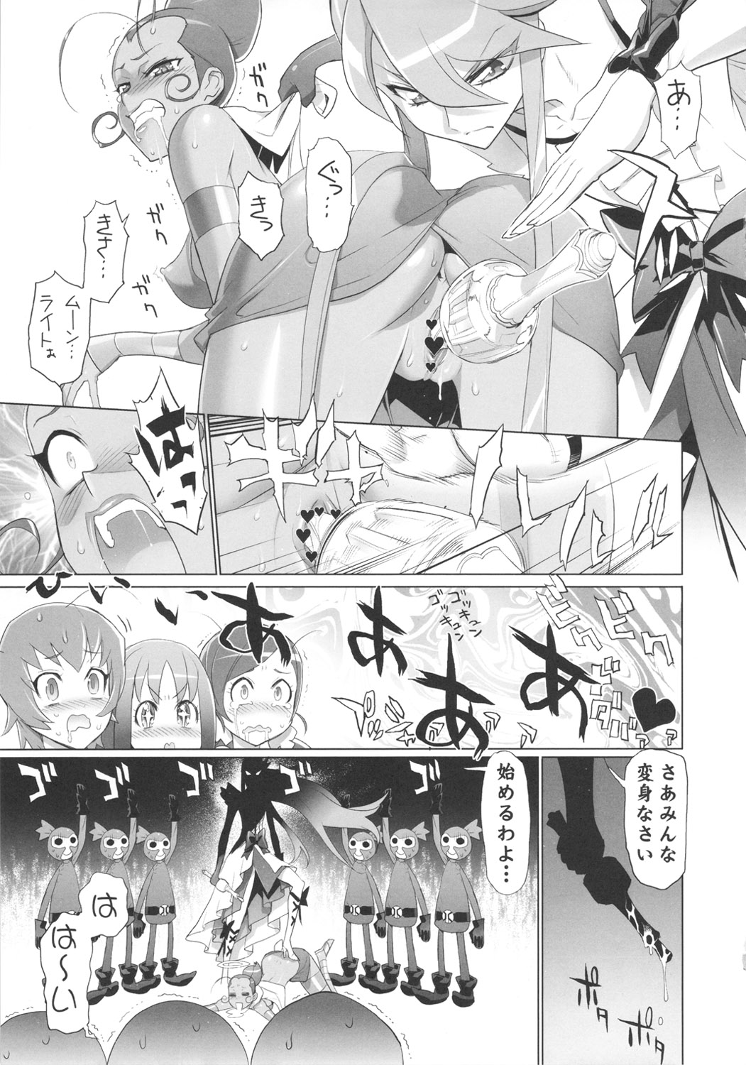 INAZUMA SILHOUETTE - Page 11