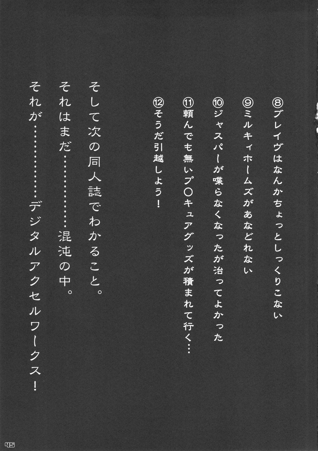 INAZUMA SILHOUETTE - Page 45