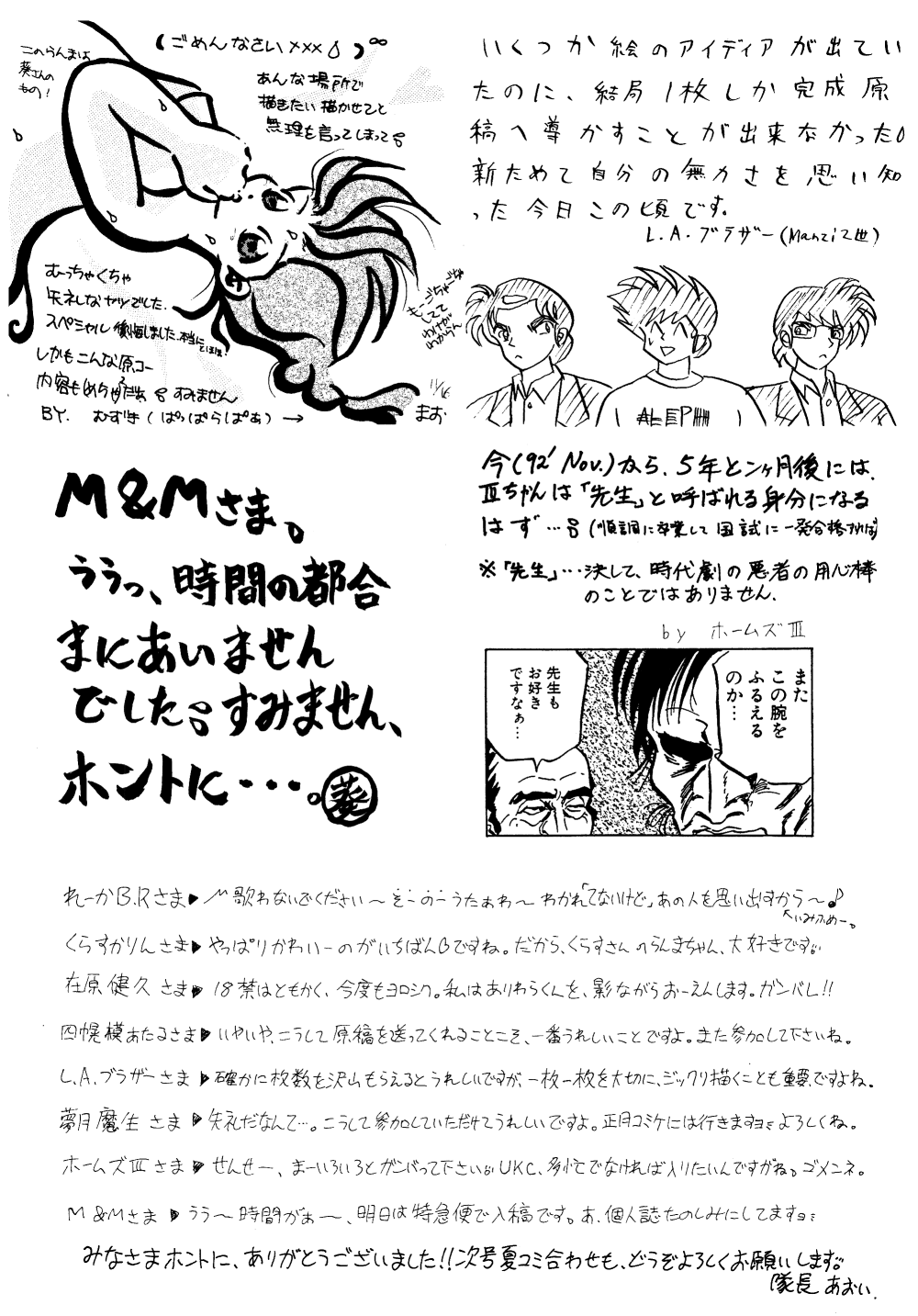 Anti Mannish Virginity - Page 42