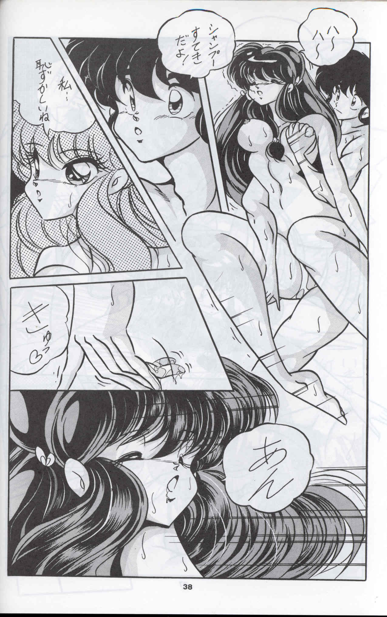 C-COMPANY SPECIAL STAGE 12 - Page 39