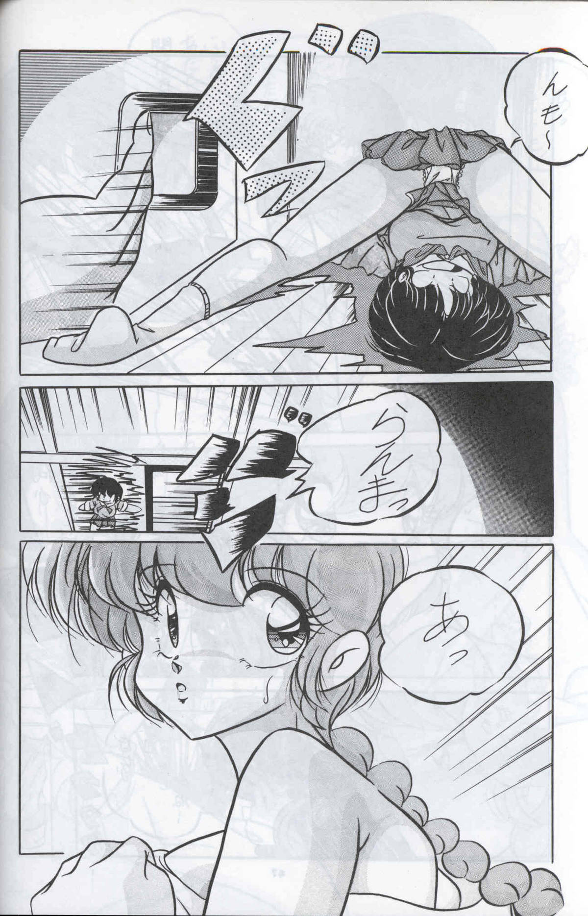 C-COMPANY SPECIAL STAGE 12 - Page 49
