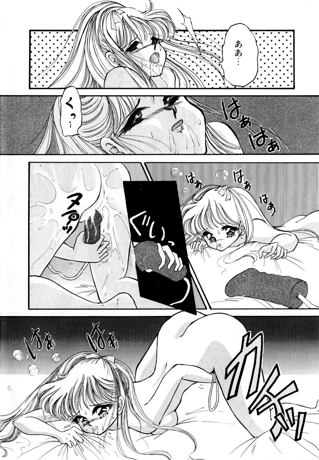 Lunatic Party 3 - Page 125