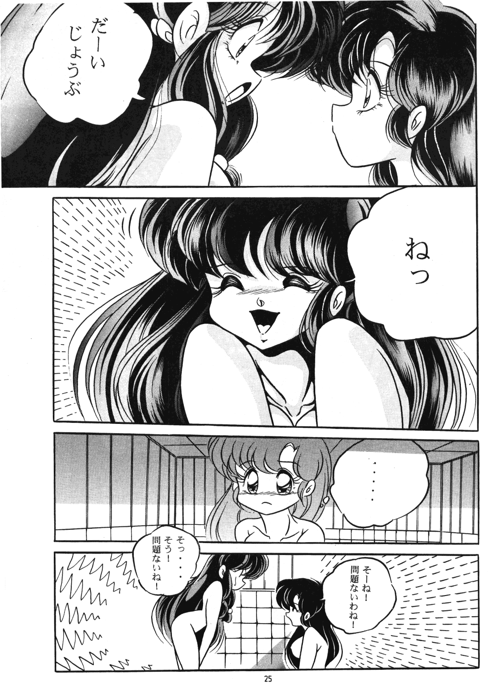 C-COMPANY SPECIAL STAGE 14 - Page 26