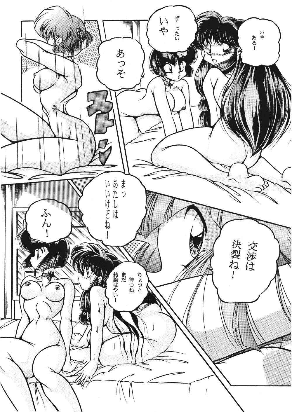 C-COMPANY SPECIAL STAGE 17 - Page 23