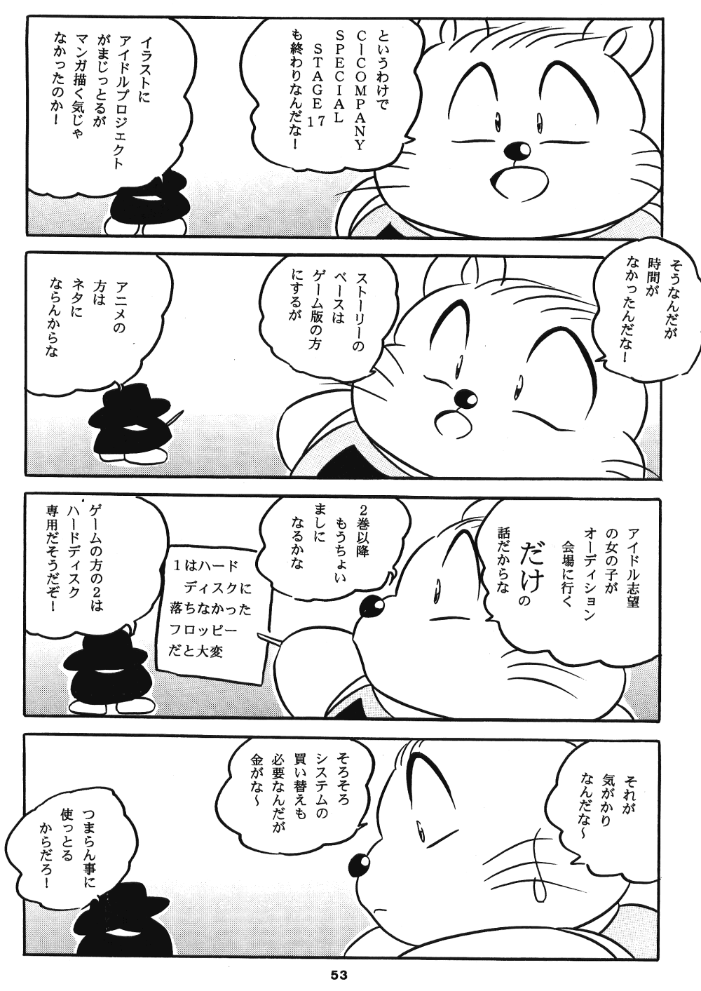 C-COMPANY SPECIAL STAGE 17 - Page 54