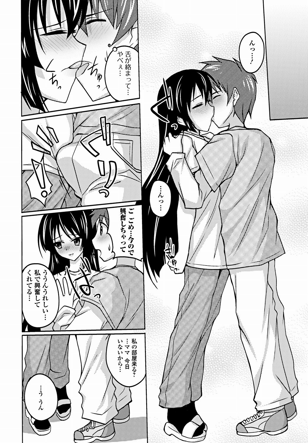 Jun-ai Kajitsu 2011-09 [Digital] - Page 173