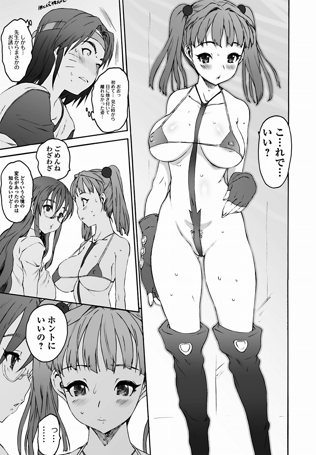 Jun-ai Kajitsu 2011-09 [Digital] - Page 26