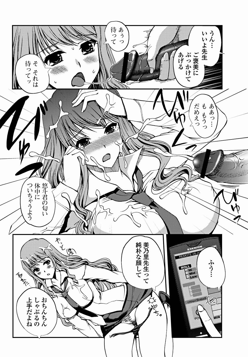 Jun-ai Kajitsu 2011-09 [Digital] - Page 47