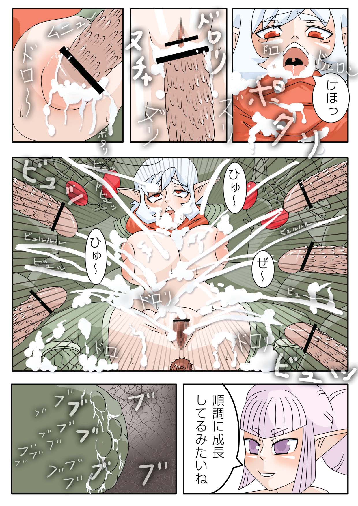 蟲の宴～蟲初め～ - Page 17