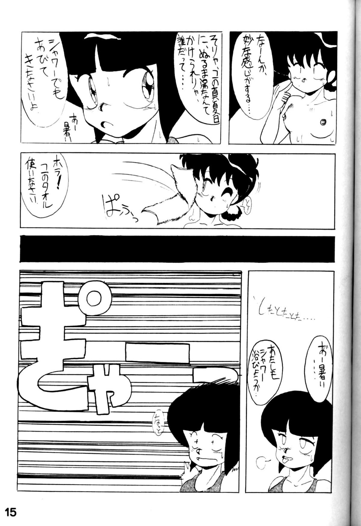 Orchid Mania EX - Page 14