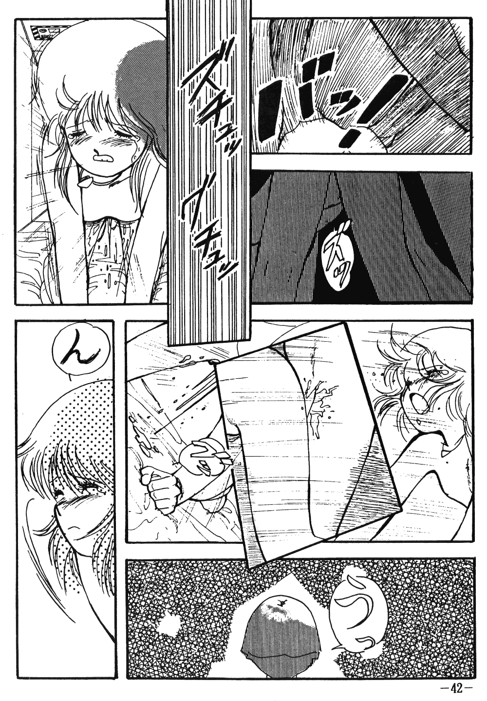 Fro2 Fight Vol. 1 - Page 42
