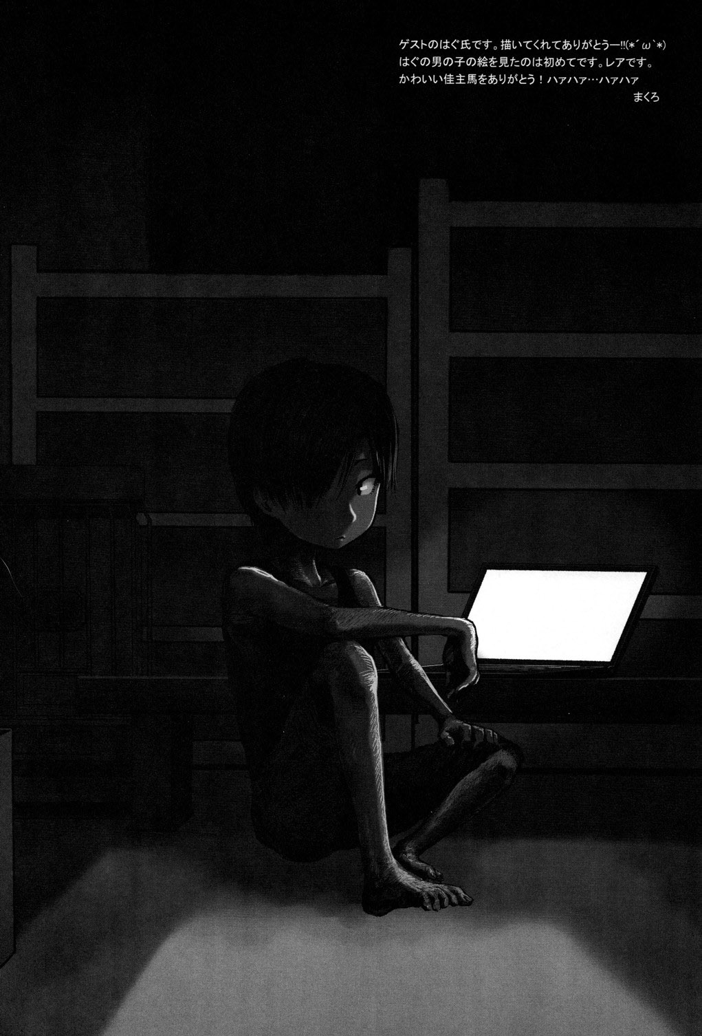 Kazu Mania - Page 20