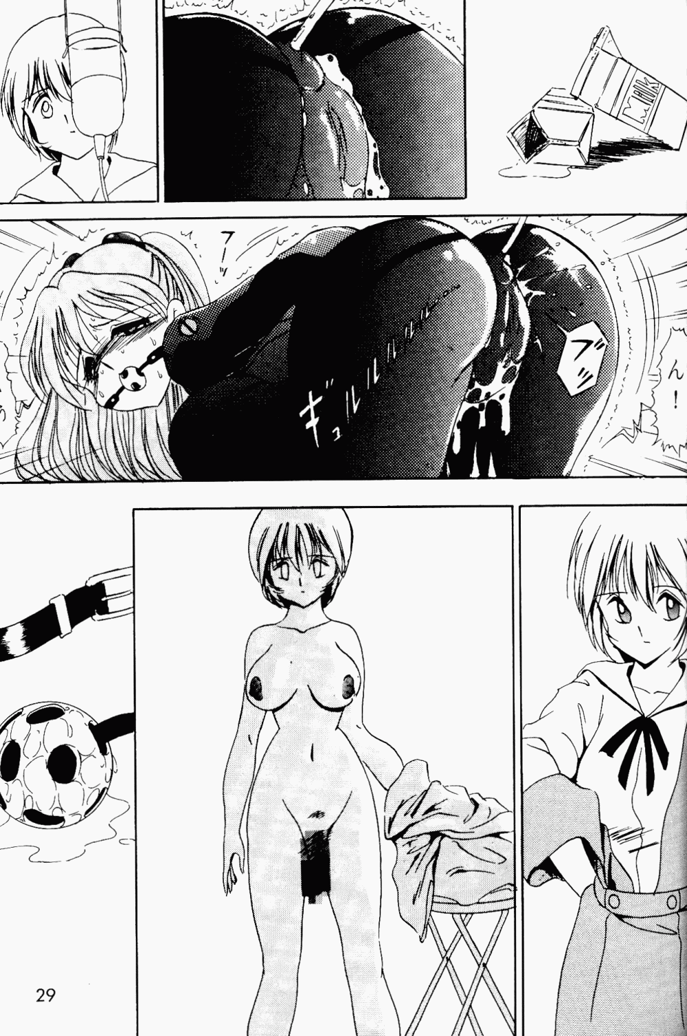 Armitage The III Revised Edition ver.1.02 - Page 30
