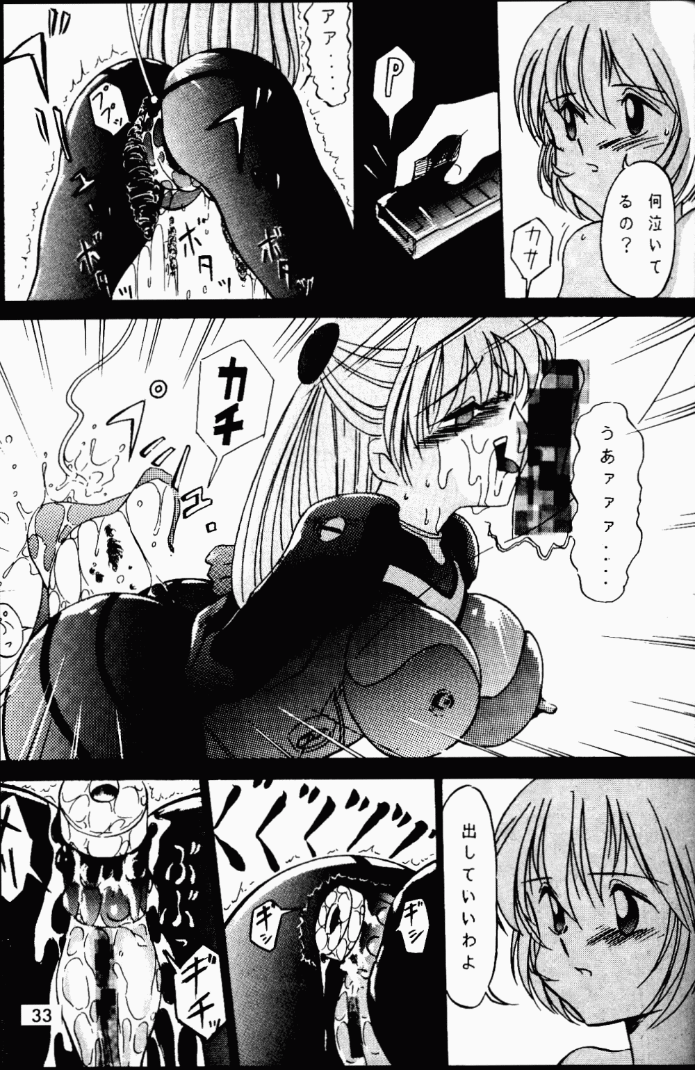 Armitage The III Revised Edition ver.1.02 - Page 34