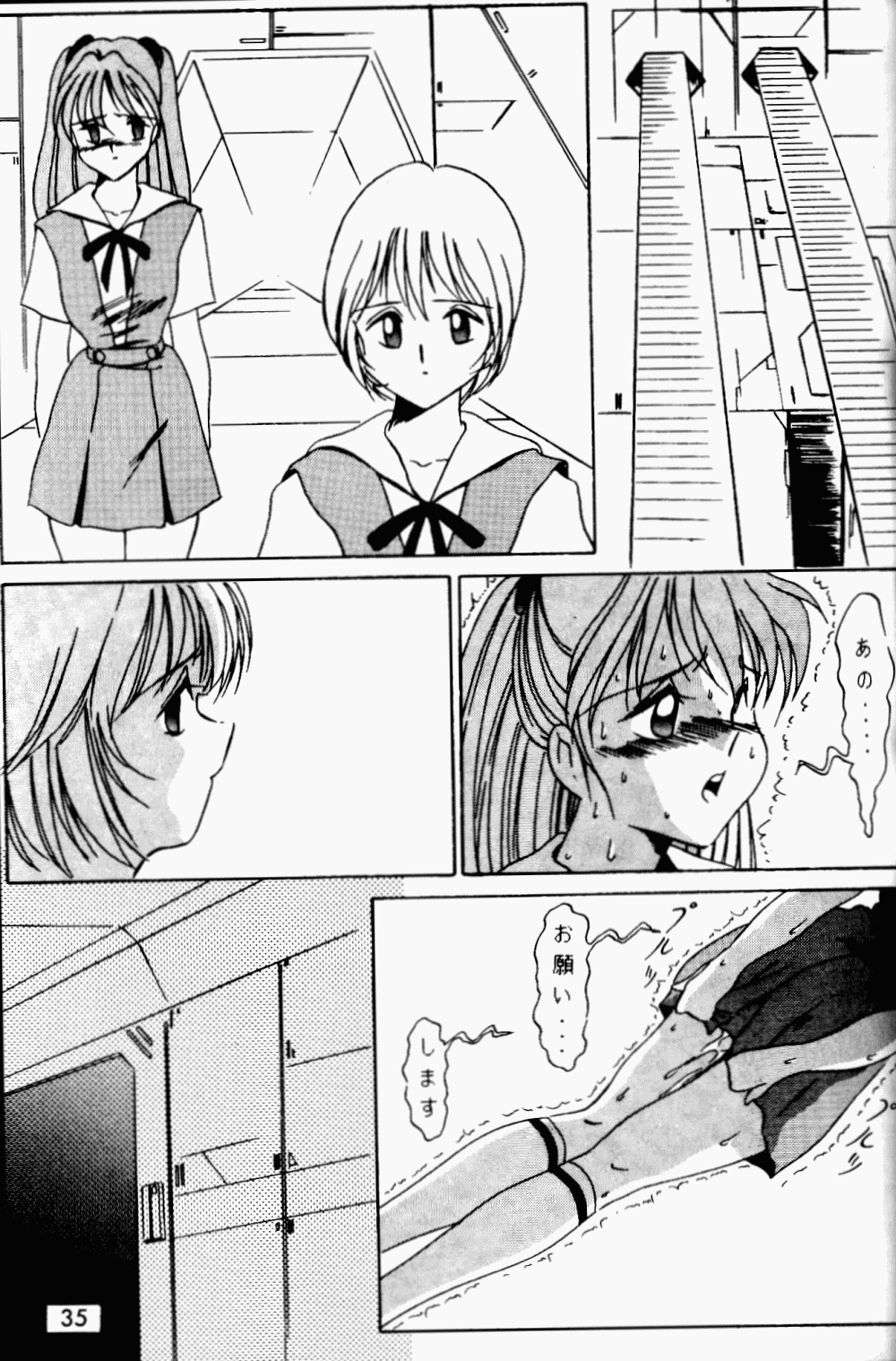 Armitage The III Revised Edition ver.1.02 - Page 36