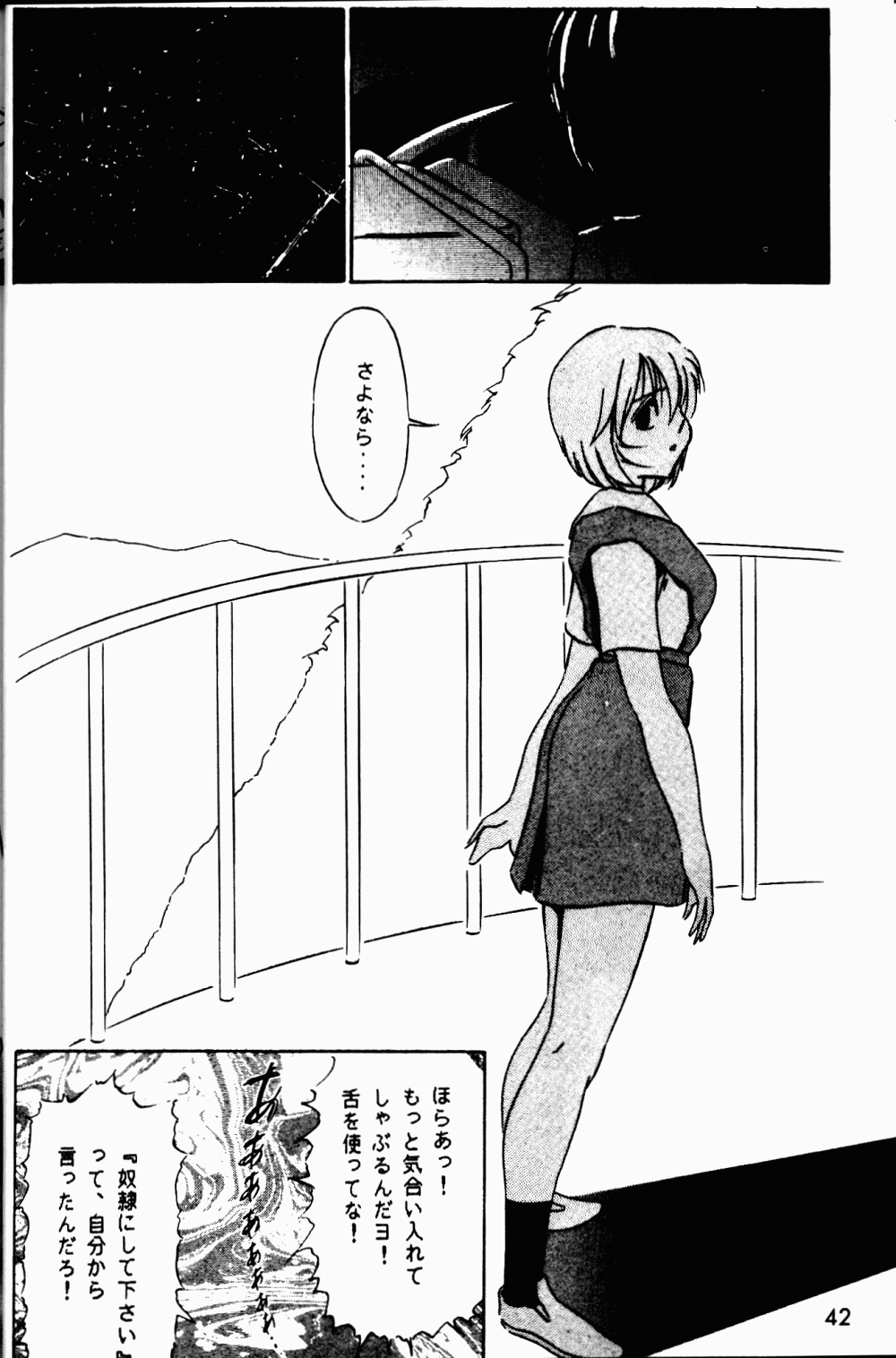 Armitage The III Revised Edition ver.1.02 - Page 43