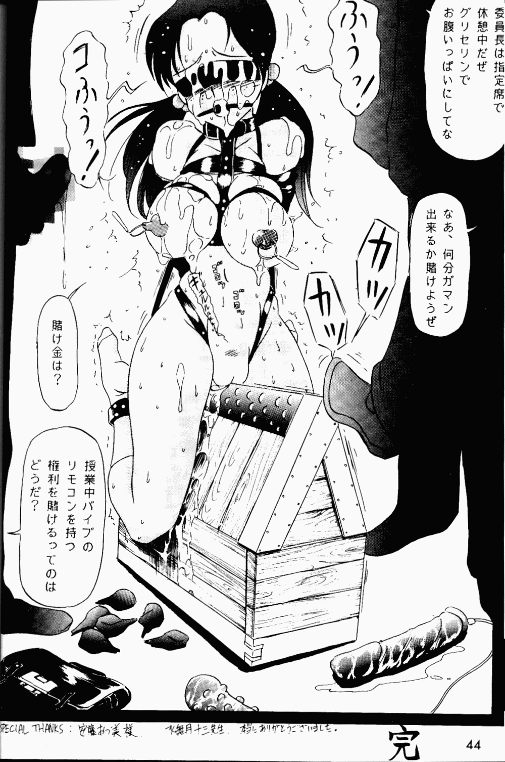 Armitage The III Revised Edition ver.1.02 - Page 45