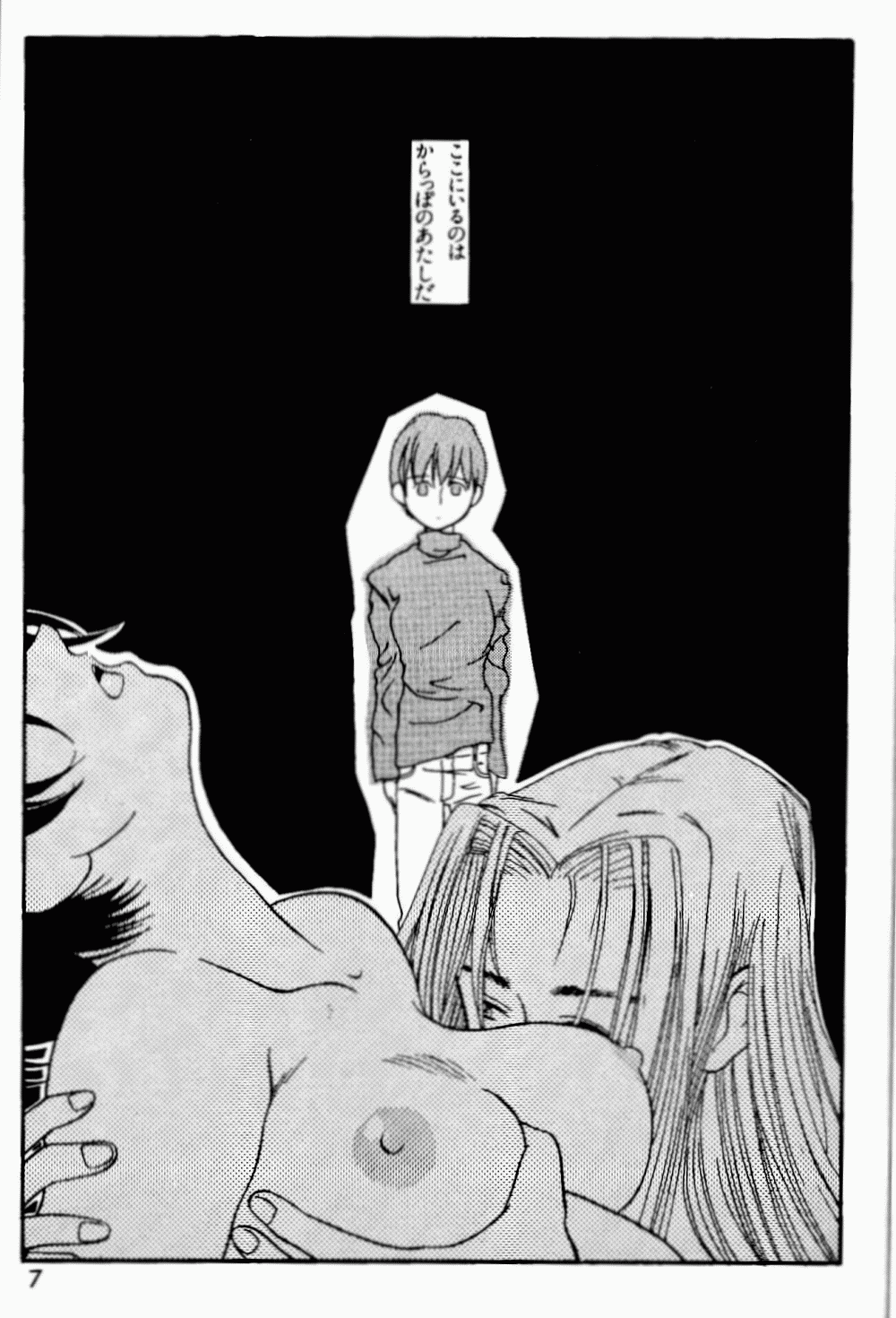 Armitage The III Revised Edition ver.1.02 - Page 8