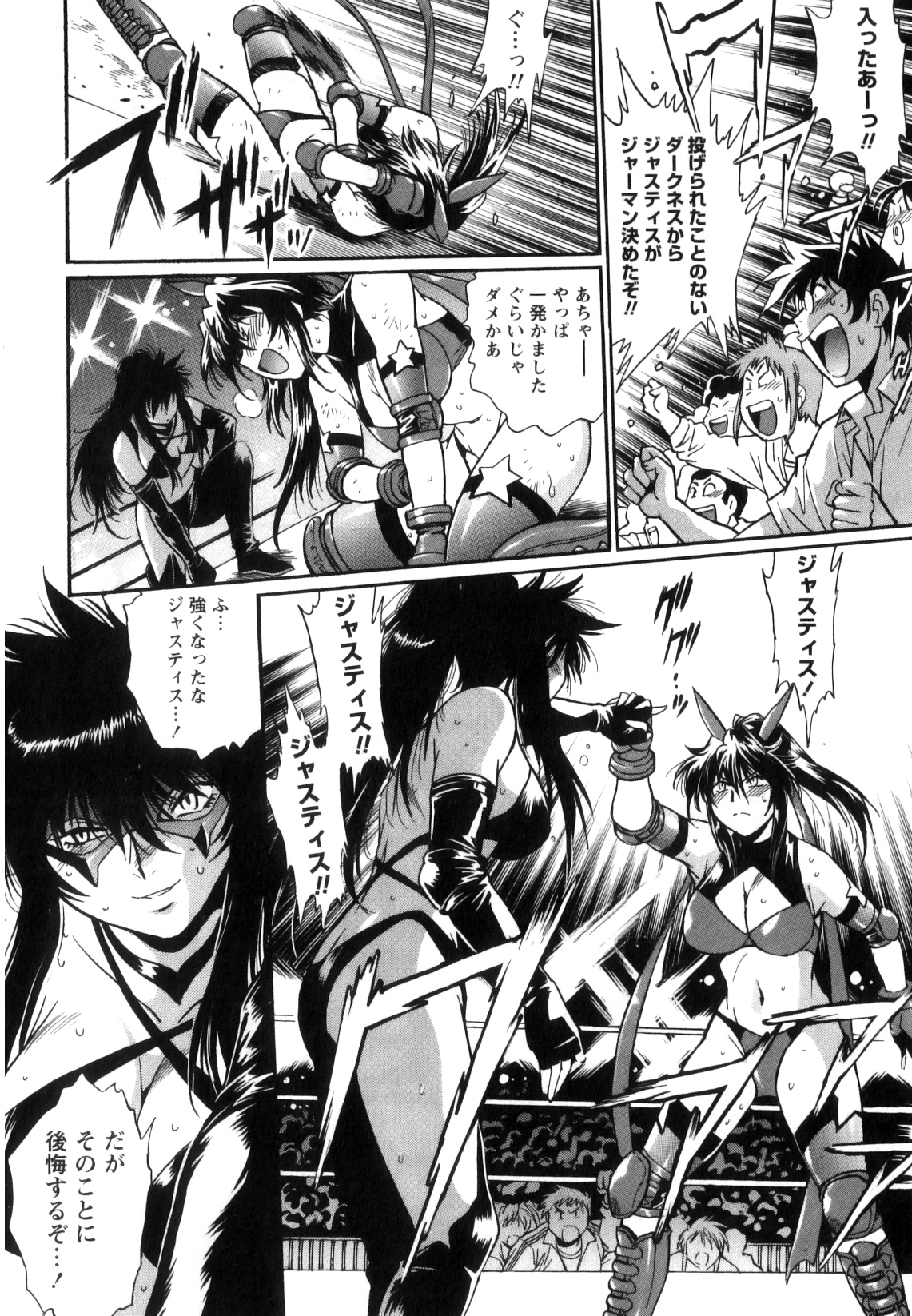 Ring x Mama 5 - Page 237