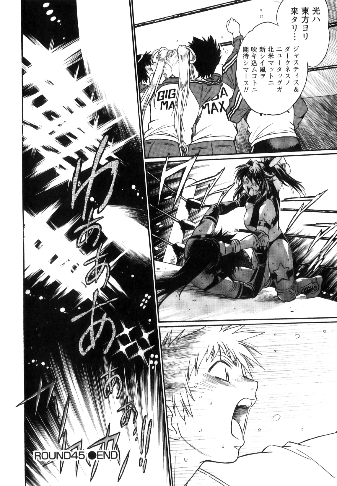 Ring x Mama 5 - Page 239